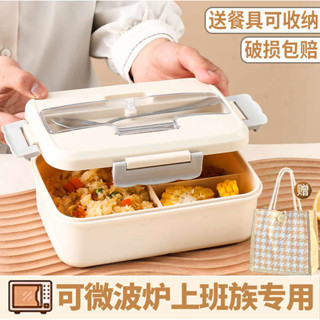 保溫便當盒 微波便當盒 日式飯盒可微波爐加熱專用上班族分格便當盒輕便減脂帶飯便當餐盒