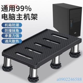 含發票 電腦主機托架 機箱底座加高置物架墊高支架 臺式移動滑輪託盤增高臺