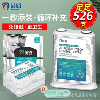 細滑牙線 牙線 拋棄式牙線 一次性牙線 牙綫棒 榮俏自動盒裝牙綫棒極細牙綫傢庭裝便攜隨身剔牙綫兒童成人批髮