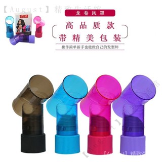 ✨臺灣出貨#吹捲頭髮蓬鬆神器魔法電吹風機龍捲風波浪捲髮筒烘髮器散風罩