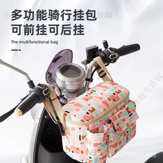 ✨臺灣出貨#【1922人】電動車掛物包電瓶車前置物箱自行車儲物兜盒收納掛袋神器手機防水