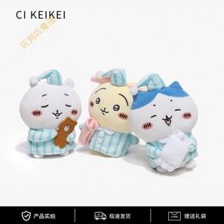 免運 CI KEIKEI日本吉伊卡哇小八烏薩奇可愛睡衣係列毛絨公仔玩偶娃娃