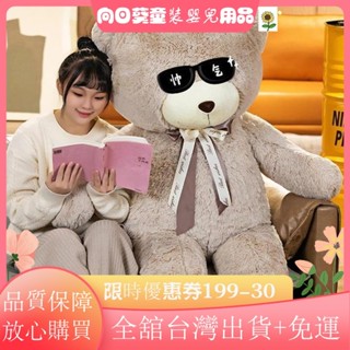 🌈限時特惠🌈大熊毛絨玩具 睡覺抱枕 小熊玩偶 小熊公仔 維尼熊 暴力熊 佈娃娃 安撫娃娃 情人節禮物 交換禮物PL