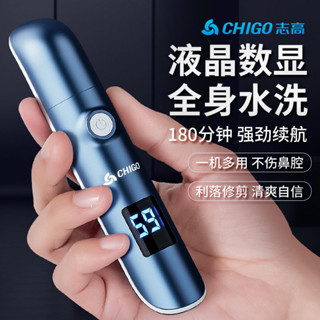 志高鼻毛修剪器男女用鼻毛剪電動修剃鼻毛鼻孔清潔器修剪刀充電式20250411