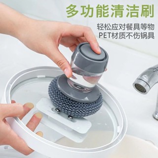 刷鍋神器自動加液洗碗刷廚房家用洗鍋刷懶人按壓式不傷鍋清潔鍋刷
