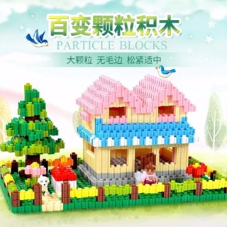 模玩部落 百變鑽石大顆粒積木 拼插拼裝 兒童玩具 益智創意 互動男孩女孩 兒童積木玩具 拼裝積木 鑽石積木 生日禮物