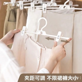 新品熱銷 免運🎀【7581人收藏】可批髮日係無痕裙夾子褲架傢用jk衣架專用收納防滑神器陞級加厚架