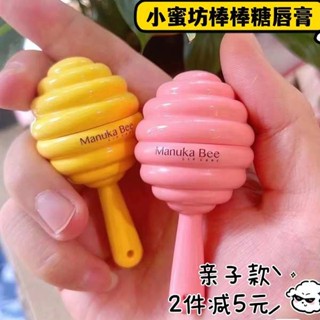 護唇膏 迷你護唇膏 護唇 小蜜坊兒童唇膏棒棒糖滋潤保溼小女孩專用男孩女童護唇蜂蜜潤唇膏