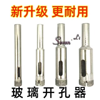 🔥臺灣熱賣🔥681012mm剝離力開孔器 鑽玻璃陶瓷隔斷魚缸酒瓶大理石瓷磚打孔 瓦器開孔器 玻璃打孔器 瓷磚鑽孔器