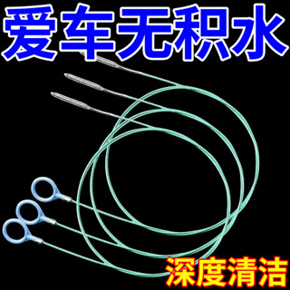 汽車排水疏通天窗排水口管道漏水處理神器油箱清潔刷清理汽車排水疏通、天窗、車門排水管zhangfeichen32.my20