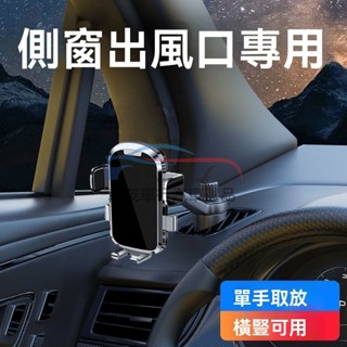 🔥桃園出貨 車載手機支架 汽車手機架汽車導航架 車子手機架 車架 汽車出風口支架 不擋出風口 車用導航固定架 汽車手機