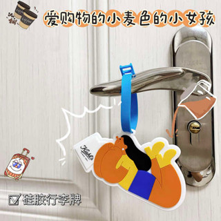 束帶 旅行箱束帶 魔鬼氈束帶 小科家可愛小麥色的小女孩矽膠行李箱掛牌防丟姓名貼標籤牌