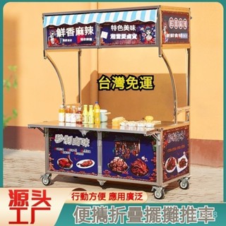 【精品優選】🌹【訂金】免運！擺攤小推車推車折疊可折疊多功能夜市地攤不銹鋼餐車移動小吃