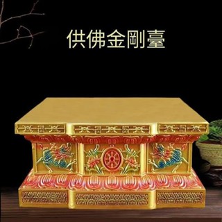 金剛方臺佛像底座 觀音佛祖像加高臺神像供座佛具用品 環保樹脂底座擺件 神明座神明座墊 供佛金剛臺 風水 彩繪祈福保平安