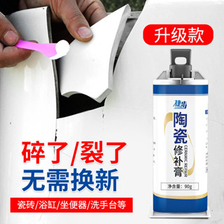 臺灣出貨🧊管裝磁磚修補 裂痕瓷磚修補劑 劑陶瓷膏 馬桶裂 紋裂縫 無痕坑洞 水池 水槽 洗臉盆 磁磚修補