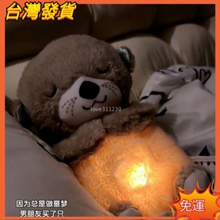 【免運】✨臺灣有貨/✨呼吸水獺公仔生日禮物嬰兒玩偶安撫可愛睡眠音樂娃娃陪伴新年禮物 安撫