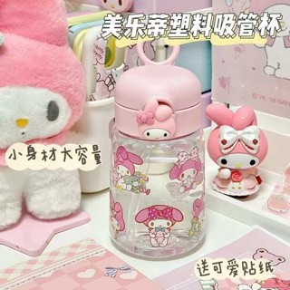 吸管水壺 庫洛米水壺 水壺 2000ml ins高顏值美樂蒂小學生用塑膠杯400ml可愛簡約便攜庫洛米兒童水杯