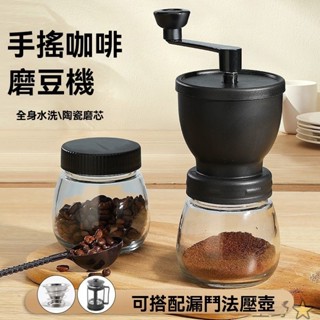 【30天熱賣】xy 磨豆機手搖磨粉機咖啡豆 研磨機家用水洗粗細 可調手磨咖啡機罐裝