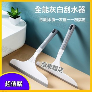 【臺灣出貨】牧羊犬刮玻璃刮水神器擦窗器家用窗戶玻璃清潔工具刮刀短柄刮水器