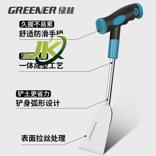 『JK』⭐️臺灣出貨⭐️滿額免運⭐綠林野菜鏟挖蒜小鏟子挖野菜薺菜園藝鐵鏟挖土戶外不鏽鋼除草工具