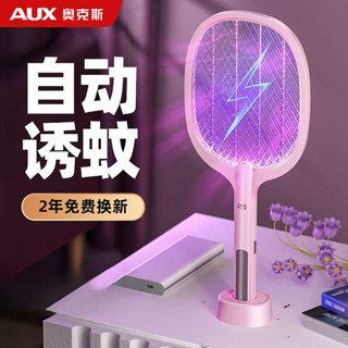 捕蚊拍 電蚊拍 奧克斯電蚊拍充電式家用超強力滅蚊燈二合一自動誘蚊網拍滅蚊神器