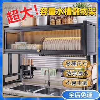 【新店促銷🔥】【多尺寸可選】不鏽鋼水槽瀝水架 碗盤瀝水架 瀝水架 廚房收納架 洗碗池收納架 不鏽鋼碗碟架 水槽置物架