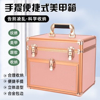 【現貨速發】【91%好評率】美甲箱子收納手提專業化妝箱套裝指甲油全套紋繡箱美甲工具箱外出美甲美睫