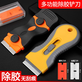 【臺灣熱銷】手機螢幕除膠刀 汽車貼膜工具 玻璃清潔刀 塑膠刮刀 多功能小鏟刀 專業廠牌