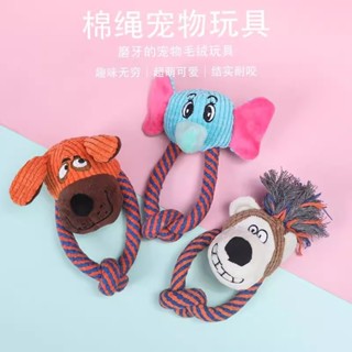 寵物用品狗狗棉繩玩具發聲磨牙潔齒玩具卡通可愛造型