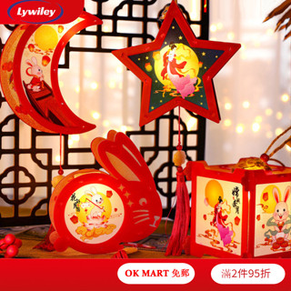 Lywiley Diy Led 發光燈籠中國風兒童手工燈籠套件中秋節禮物