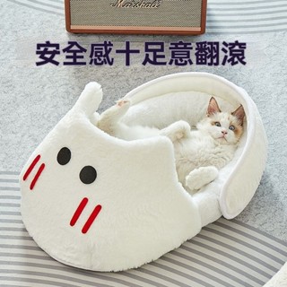 【臺灣出貨】拖鞋貓窩冬天保暖狗窩可清洗半封閉長毛絨貓咪狗狗寵物窩冬季保暖