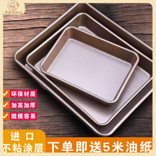 【幸福Baking】烤箱烤盤 瑞士捲烤盤 麵包烤盤 毛巾捲模具 蛋糕捲不沾烤盤 古早蛋糕烤盤 方形烤盤 餅幹烤盤 烘焙模