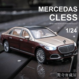 <優品>收藏擺件 閤金車模 模擬汽車模型 閤金玩具車 玩具車 模型玩具車 閤金模型車 奔馳邁巴赫s680車模玩具車 汽