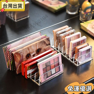 🔥熱銷🔥 眼影盤收納 大8格眼影收納盒 粉餅收納盒 抽屜收納 壓剋力收納盒 化妝品收納盒 分格透明防水收納盒