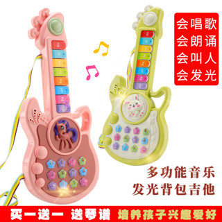 兒童電吉他琴玩具 嬰幼兒音樂 啟蒙寶寶稱呼學叫爸爸媽媽學說話早教