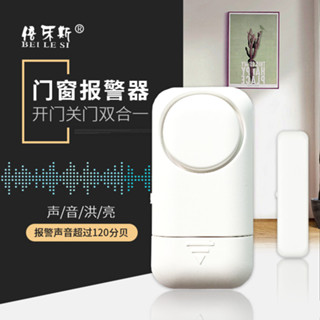 門窗防盜器家用無線感應門磁防賊開門防盜門阻警報器智慧報警20250424