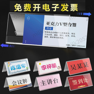 【臺灣熱銷】姓名牌會議桌牌 一年級學生新生透明立牌 雙面亞克力臺卡 防摔可摺疊 優質