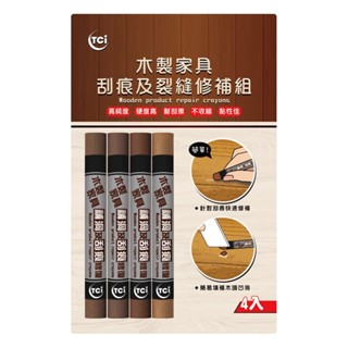 TCI木製傢俱刮痕及裂縫修補組-胡桃組