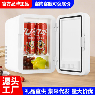 車用冰箱車用家用兩用小冰箱面膜冷藏箱冷暖小型冰櫃車用冰箱禮品