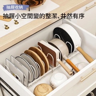 多功能廚房置物架 免打孔鍋子收納架 多功能鍋蓋架 鍋具收納架 鍋子架 瀝水架 廚房伸縮架置物架