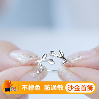 臺灣直送 光面葉子活口戒指森系橄欖枝葉戒指簡約樹葉萌芽戒指 婚慶首飾 送禮首選 時尙飾品