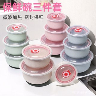 日式便當盒💥小麥稭稈圓型飯盒帶蓋上班族保鮮碗微波冷藏加熱食品級便攜保鮮盒 YSHT
