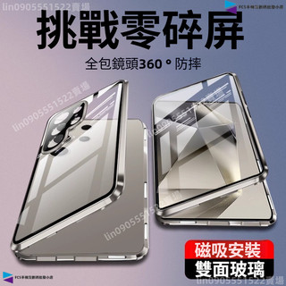 samsung S21 S26 S26FE A57 A37 雙面萬磁王磁吸抗震防摔手機殼 不發黃雙面透明鋼化玻璃殼