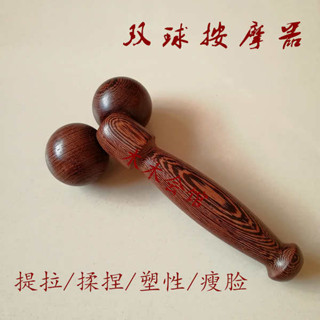 微針滾輪 按摩滾輪 臉部滾輪 雞翅木按摩器滾輪手動頸椎頸部雙球面部腿部全身美容按摩提拉木質
