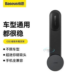 磁吸車用手機支架 Magsafe 磁吸導航螢幕支架 隨意彎折 出風口導航支架 強磁吸附 中控臺手機磁吸架 車型通用