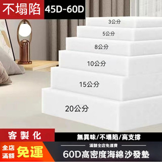 出貨快+附發票 ✨海綿坐墊 客製尺寸-亞麻布 坐墊床墊海綿 -坐墊沙發墊實木沙發坐墊床墊各種異形墊記憶海綿客製