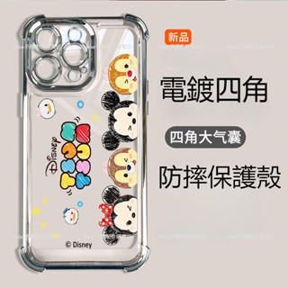 可愛 四角加厚電鍍殼 iPhone 6 7 8 Plus i8 Plus i16 I13 i14 i15手機保護殼
