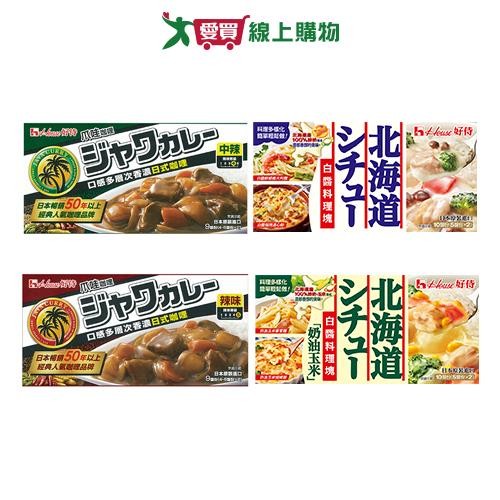 好侍咖哩塊/料理塊系列(爪哇咖哩中辣/爪哇咖哩辣味/北海道奶油白醬/北海道奶油玉米白醬)(180-185G/盒)【愛買】