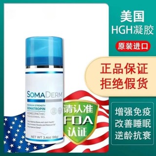 摩羯座美妝百貨# [正品]美國HGH新生命凝膠抗衰老生長青春素改睡眠荷爾懞塗抹hgh凝膠