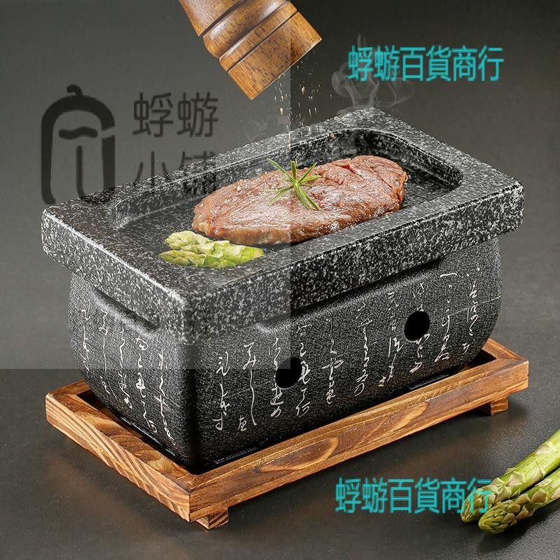 凹槽火山岩石板烤肉盤日式文字炭爐燒烤爐煮茶爐小烤肉爐牛扒煎盤『蜉蝣百貨商行』
